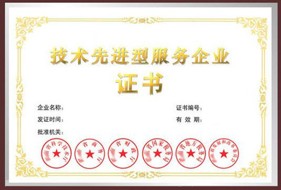 2018年陜西省第二批技術(shù)先進(jìn)型服務(wù)企業(yè)認(rèn)定申報工作開始